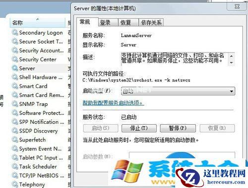 Win7系统工作组不能改动如何解决 怎么解决Win7系