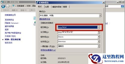 win7怎么更改日期格式？win7日期格式更改教学