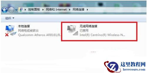 win7系统wifi连接不可用显示红叉怎么解决？