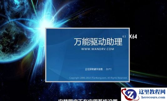深度技术ghost win7怎么安装？深度技术ghost win7安装教程？