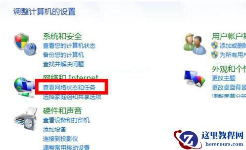 Win7防火墙在哪里设置？Win7防火墙无法启动怎么解决？