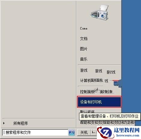 Windows7 如何禁系统自动安装设备驱动