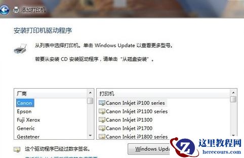 win7电脑和打印机怎么连接？win7电脑和打印机连接的方法