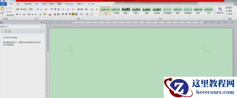 Win7旗舰版怎么设置护眼色