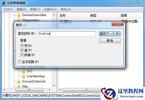 win7玩游戏两边有黑边怎么办？win7玩游戏有黑边的解决方法