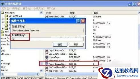 Win7旗舰版系统电脑反复自动重启怎么办？