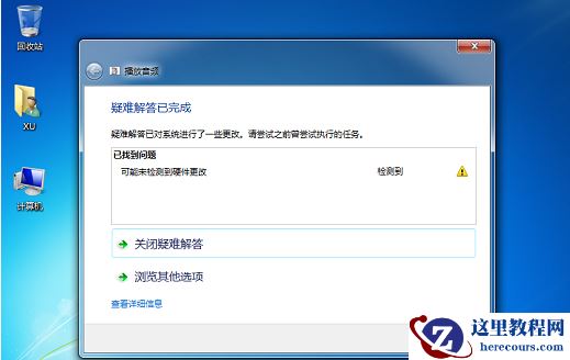 win7系统提示未安装任何音频输出设备怎么办？