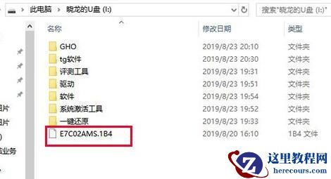 如何更新微星主板bios_微星主板bios更新教学(图文)