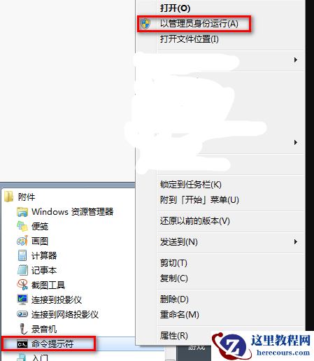 Win7 exeplorer不支持此接口怎么办？