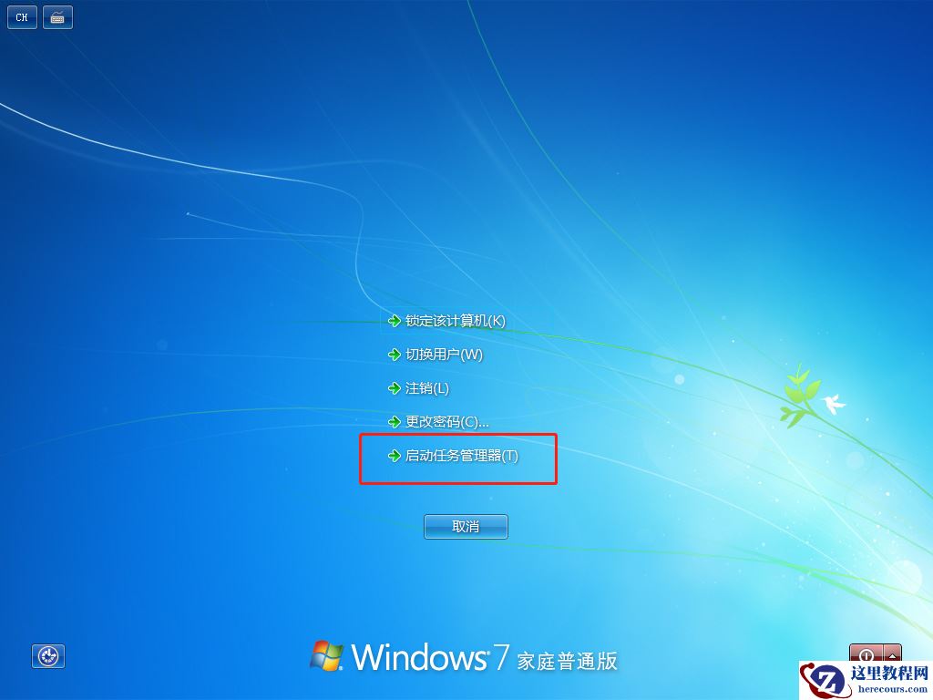 win7电脑经常开机黑屏只显示鼠标怎么解决？