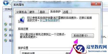 win7怎么强制恢复出厂设置？win7强制恢复出厂设置方法介绍
