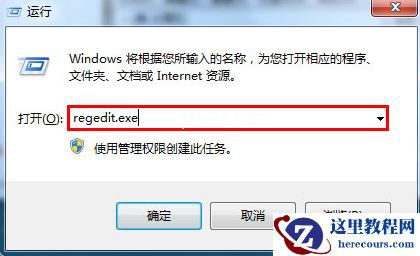 Win7旗舰版如何禁止u盘访问?