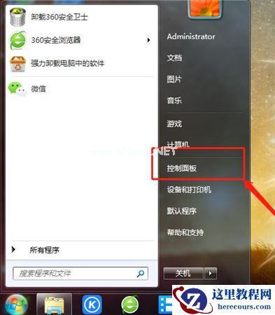 Win7cpu如何设置最强性能？Win7cpu设置最强性能的方法