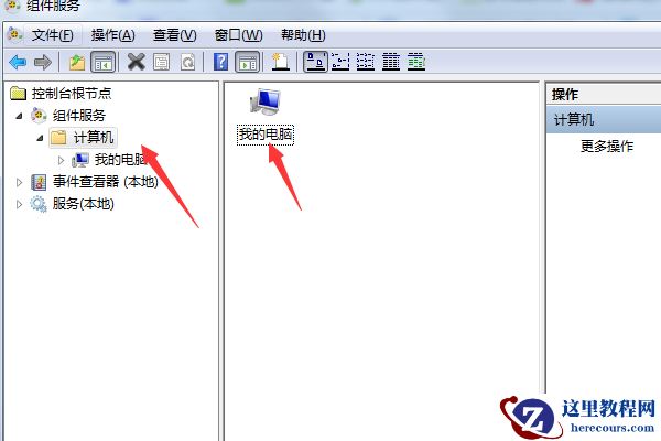 Win7网络连接红叉但是能上网怎么回事？怎么解决？