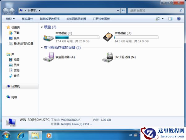 Win7怎么更换本地磁盘图标？