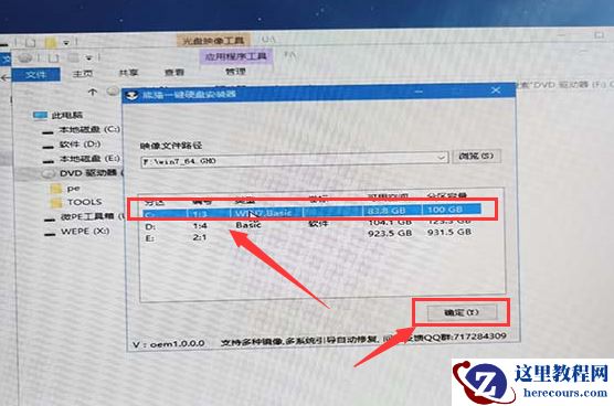 系统520win7安装教程？系统520win7直接安装教程