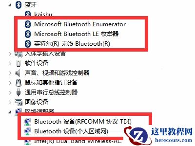 两种方法解决win7笔记本搜索不到蓝牙耳机