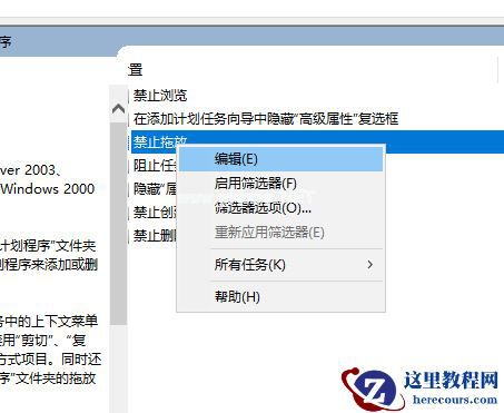 Win7电脑窗口无法移动怎么解决？