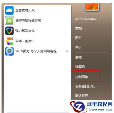 win7系统升级win10还是免费的吗?
