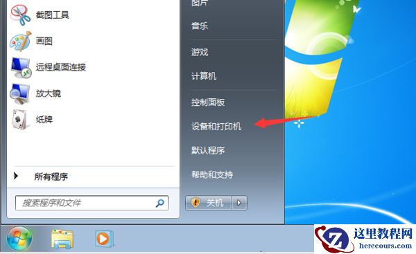Win7旗舰版共享打印机提示0x000006d9怎么办