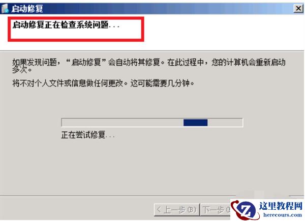 Win7电脑一开机就蓝屏反复处理方法