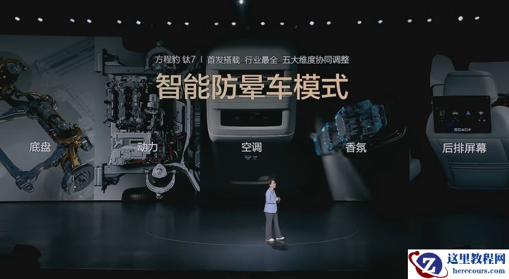 17.98万元起售,押注生态硬件,方程豹「钛7」抢占年轻家庭市场丨智驾前线