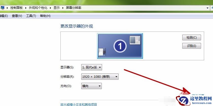 Win7屏幕抖动是怎么回事?Win7屏幕抖动解决方法