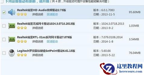 Win7笔记本电脑摄像头不显示的原因及解决方法
