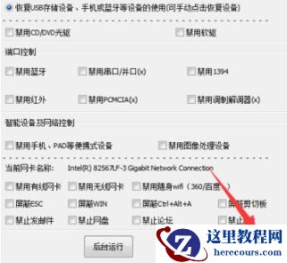 win7系统无法读取移动硬盘内的信息怎么解决？