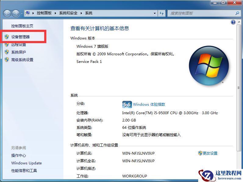 Win7电脑怎么创建本地连接网络?