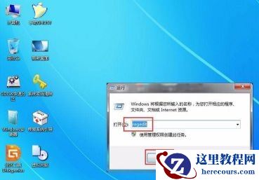 win7如何优化游戏？win7游戏优化教程