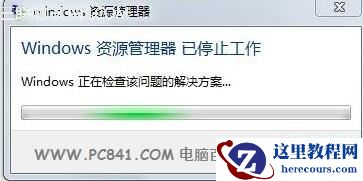 windows7每次开机总是提示