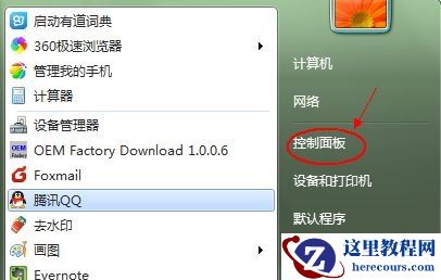 win7如何更改默认启动系统？win7默认启动系统更改教程