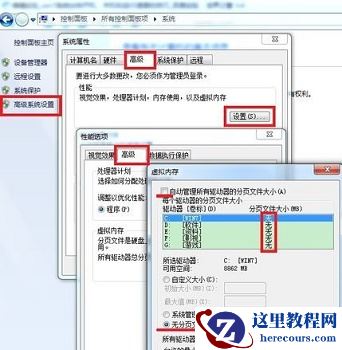 win7如何优化关机？win7关机优化教程