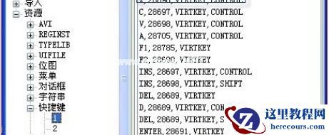 Win7如何更改复制黏贴快捷键?Win7更改复制黏贴快捷键的方法