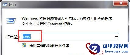 Win7 32位旗舰版系统下怎样查看与删除隐藏账户?