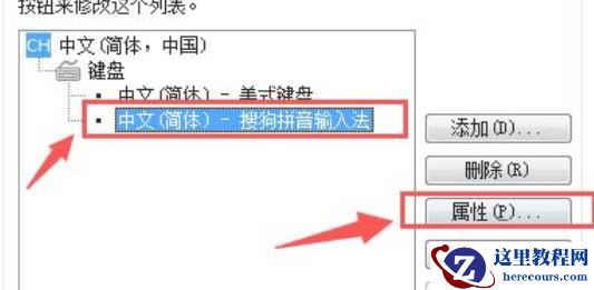 win7输入法切换不了怎么办_win7输入法切换不了的解决办法