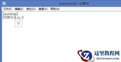 win7如何更改u盘图标?win7u盘图标更改教程