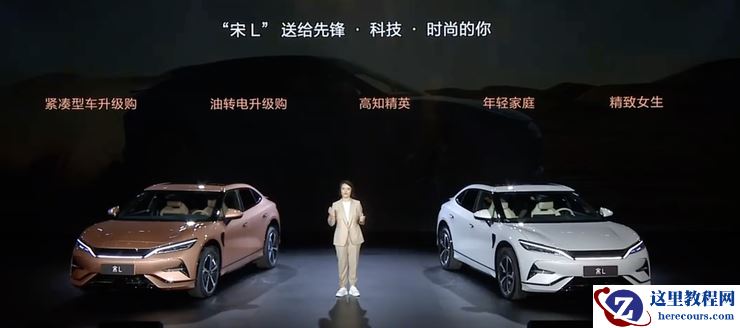 售价22-28万,宋L 能否扛起比亚迪“提升品牌溢价”的重任?