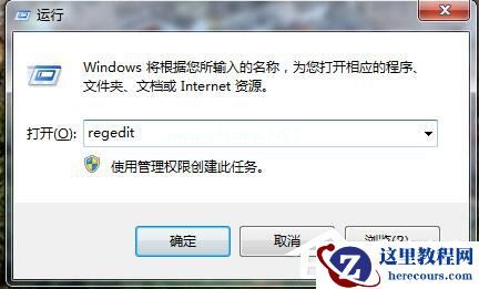 Win7电脑Print Spooler无法启动如何解决？