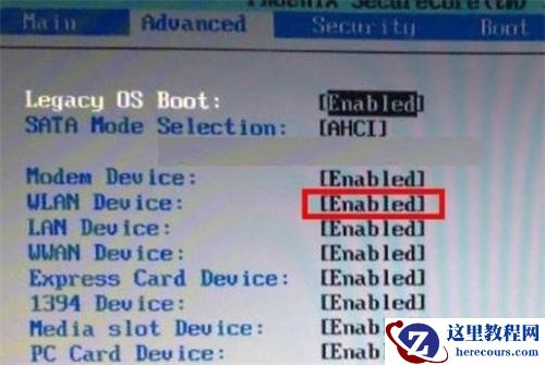 win7无线网络列表显示不出来怎么办？