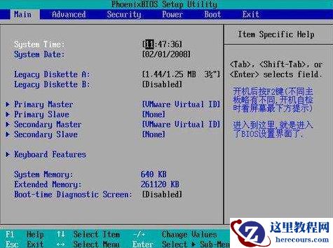 Win7旗舰版0x0000007f蓝屏怎么处理？