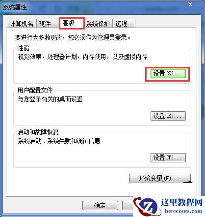 win7怎么关闭虚拟内存？win7关闭虚拟内存操作方法