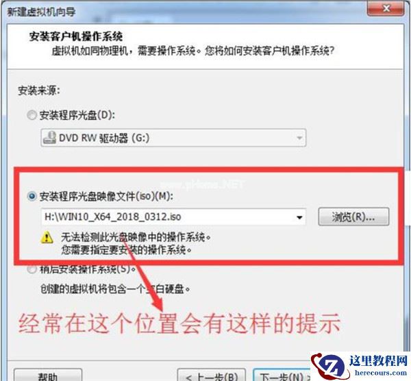 怎么在VM虚拟机中安装win7系统？