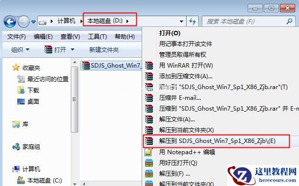 Ghost怎么重装Win7系统？Windows7一键ghost重装系统步骤