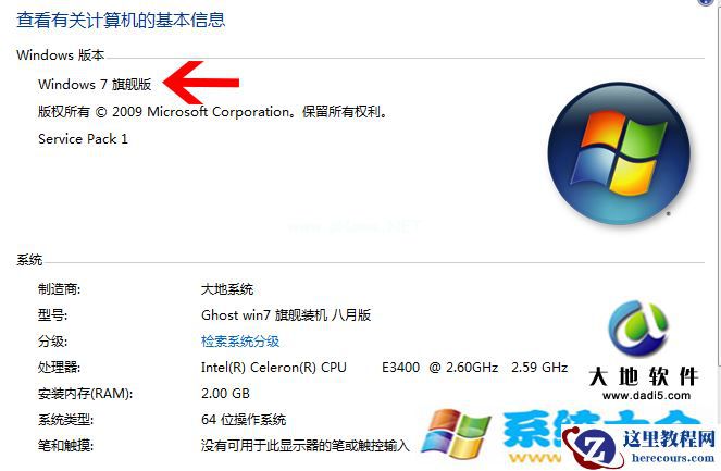 win7右键没有个性化怎么办  2017-10