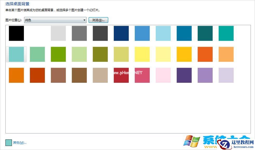 Win7总是提示恢复Active Desktop怎么办？