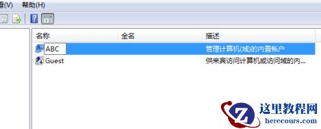 Win7系统电脑共享文件时提示输入网络密码怎么解决?