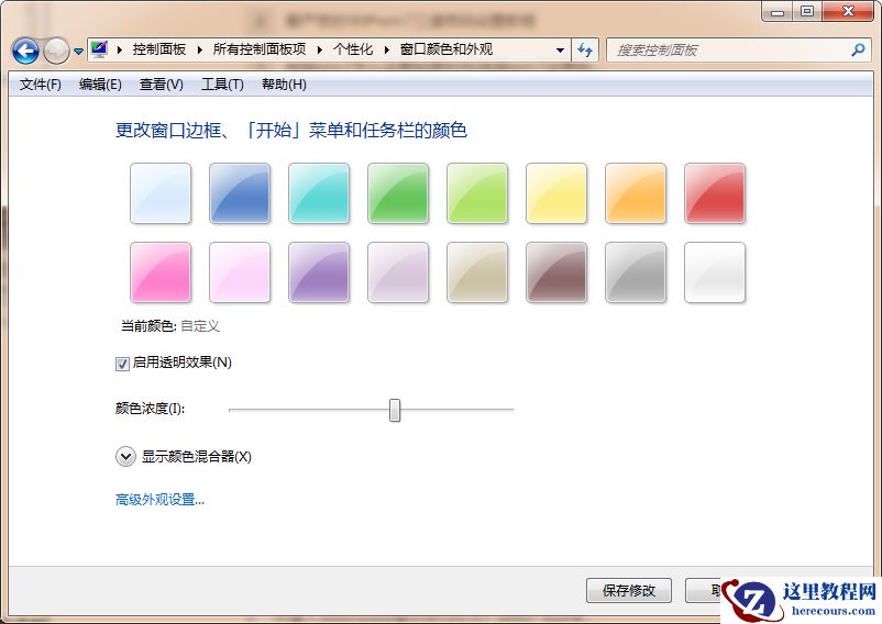 如何开启win7个性化Aero特效？win7个性化Aero特效启用教程