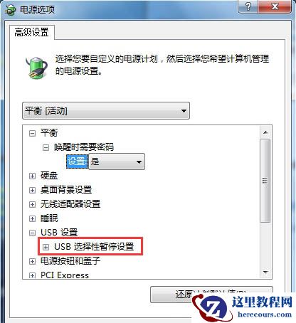 Win7系统鼠标停顿解决办法